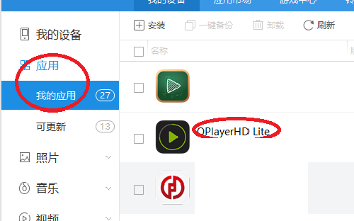 oplayer lite怎么用