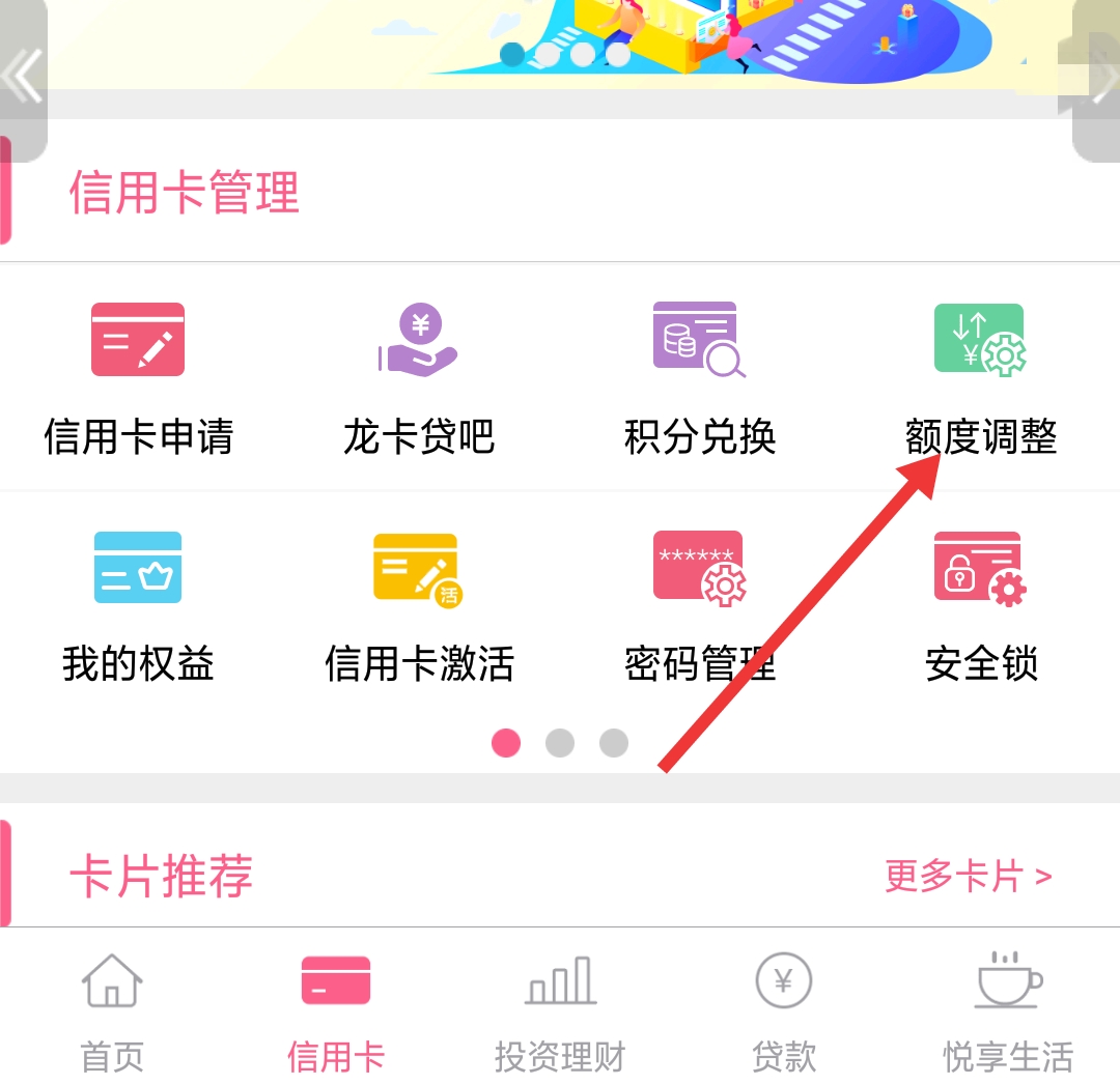 兴业信用卡如何提高额度？