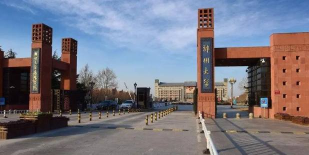 郑州大学是985还是211