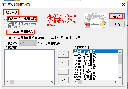 用友财务软件T6反记账,反结账的操作是什么？