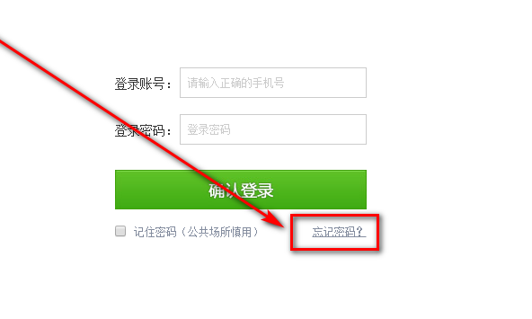 有缘网登录账号和密码都忘了怎么找回啊？