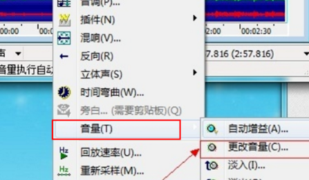 怎么把MP3格式声音调大