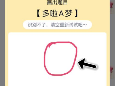 qq红包哆啦a梦怎么画？