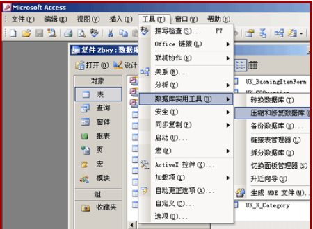 Access2003是一种什么类型的数据库?