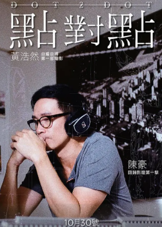 求点对点2014年百度云资源，陈豪主演的