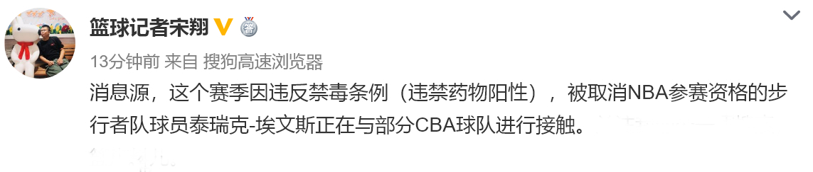 埃文斯加盟CBA，他会成为CBA最大牌外援吗？