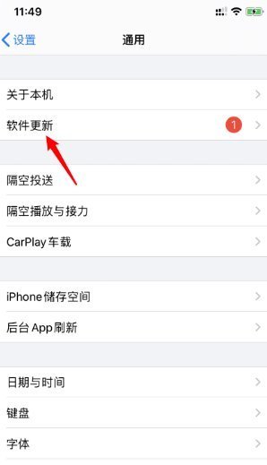 苹果手机怎么更新ios14.4.2