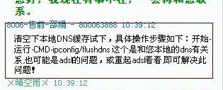 网页打不开，总显示错误0x800c0005是怎么回事？