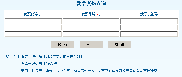 福州市地方税务局的机构设置