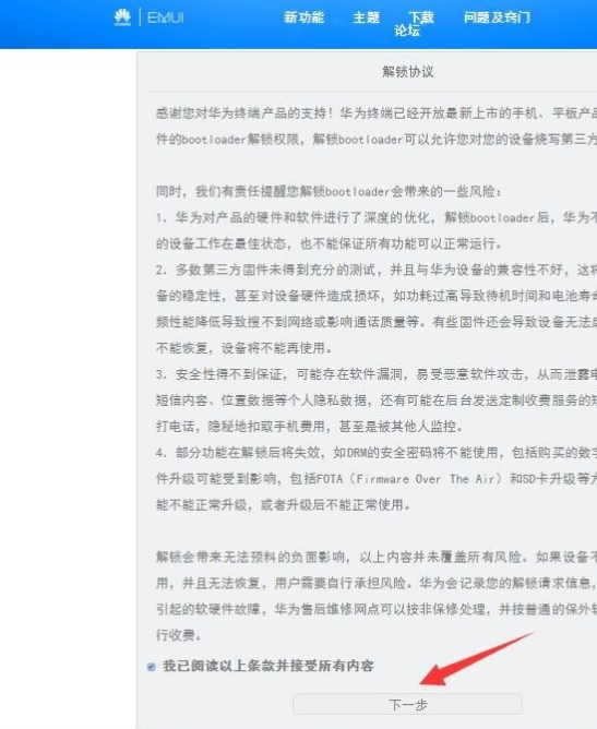 华为mate9pro手机的图库密码锁怎么设置？