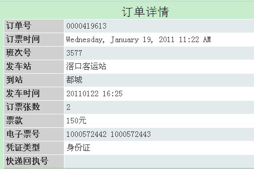 我在96900上网上订了广州天河客运站的车票，那的网上订票取票点是独立出来的窗口，还是到售票点取，求解惑