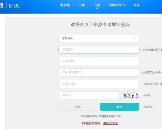 华为mate9pro手机的图库密码锁怎么设置？