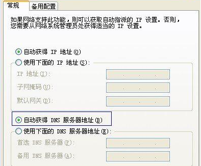 网页打不开，总显示错误0x800c0005是怎么回事？