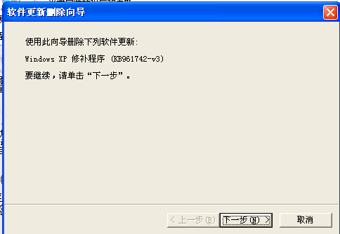 怎样卸载Windows XP SP3的SP3补丁？