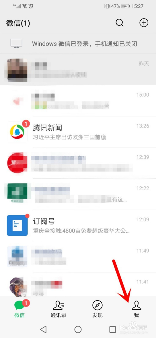 微信更换密码怎么弄