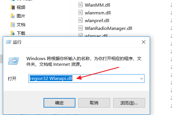 找不到Wlanapi.dll文件怎么办啊？