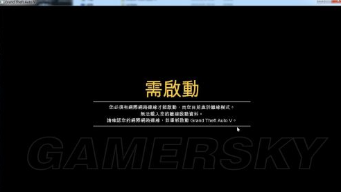 gta5 没有Rockstar启动码怎么办【急急急】