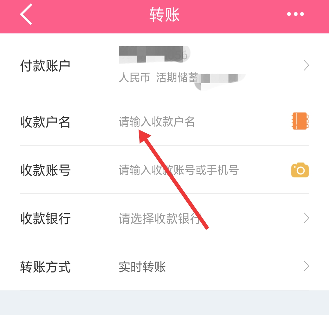 中国银行怎么转帐？