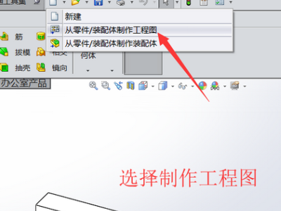 solidworks三维转二维，需要多个二维图，怎么转换