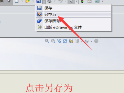 solidworks三维转二维，需要多个二维图，怎么转换