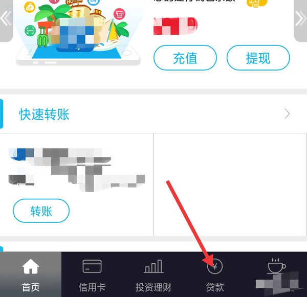 如何查询在工行办理的贷款信息？