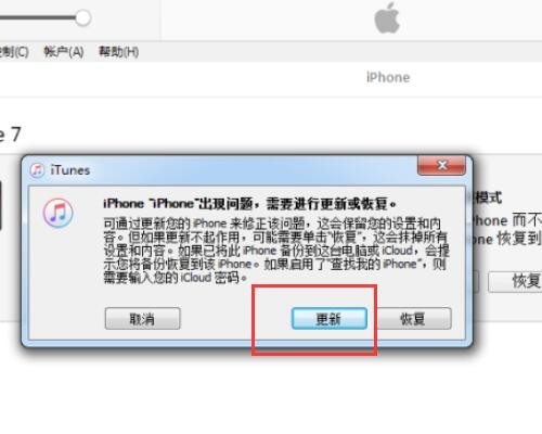 固件恢复时iTunes一直在显示“正在等待iphone”，怎么办啊