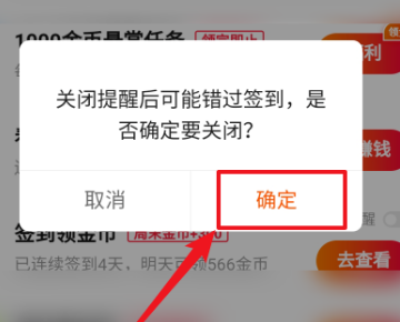 快手极速版签到的那个画面一直隐藏显示在手机平内怎么能没有了？