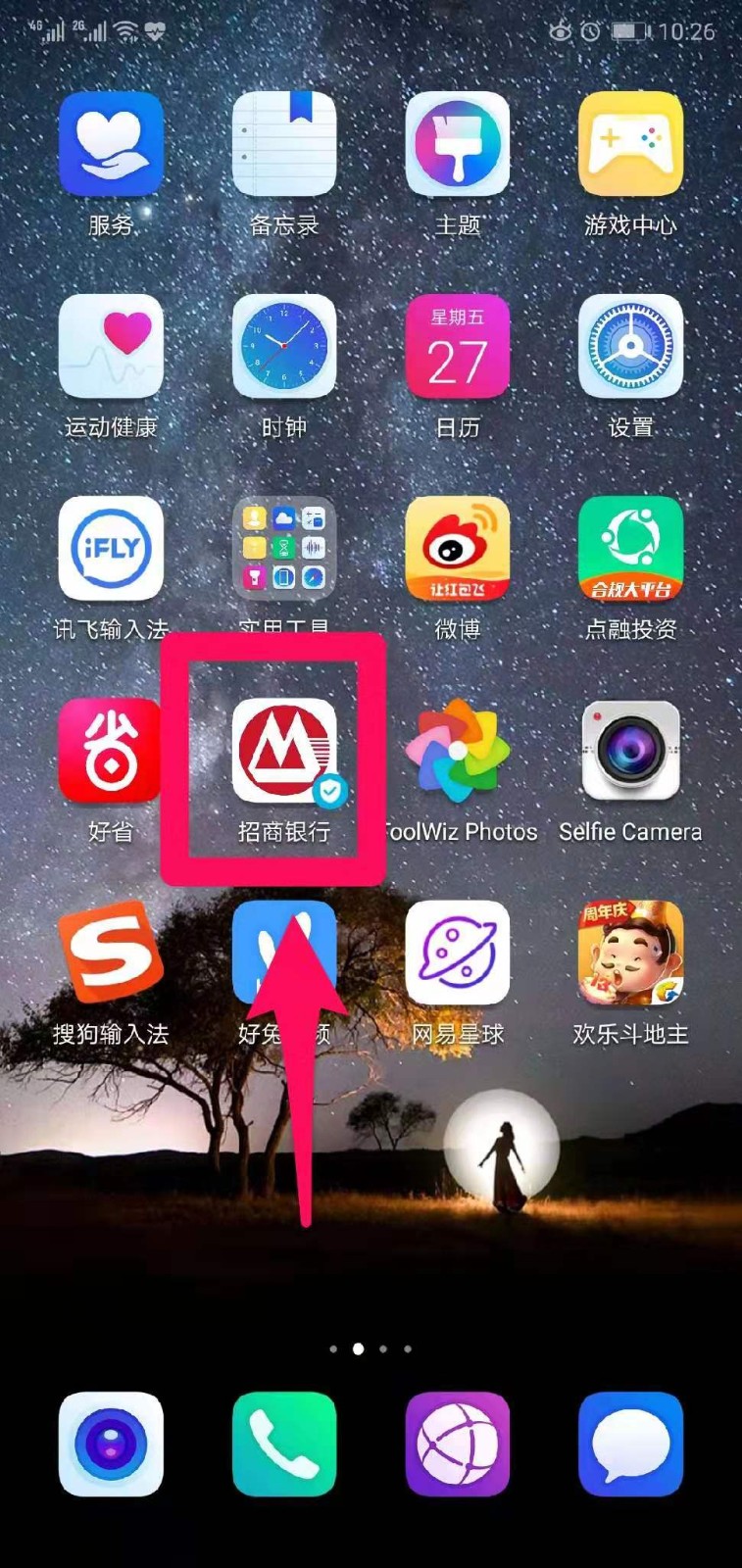 怎么在手机查银行卡号