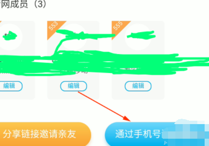 移动怎么设置亲情号？