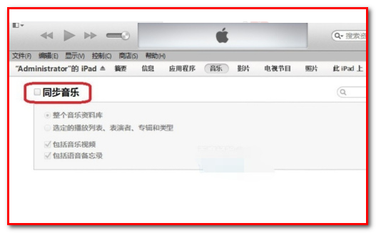 怎么把iphone音乐传到itunes