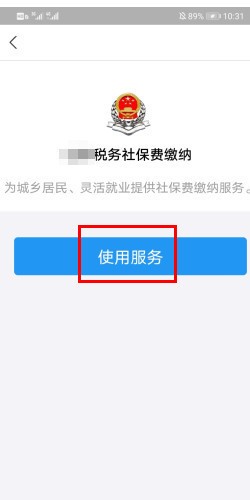 怎么用支付宝交农村合作医疗保险