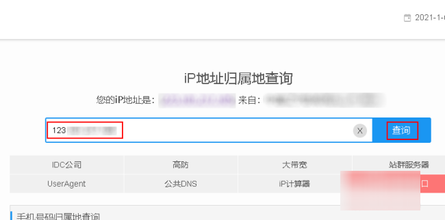 怎么查ip地址所在位置