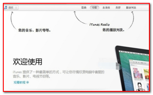 怎么把iphone音乐传到itunes