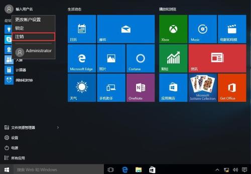 win10怎样让当前用户获得管理员权限