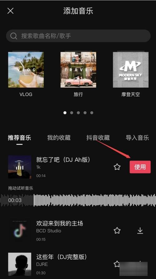 音乐视频怎样制作