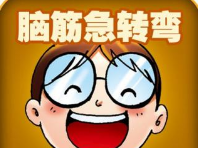 脑筋急转弯：A和C哪个高？为什么？