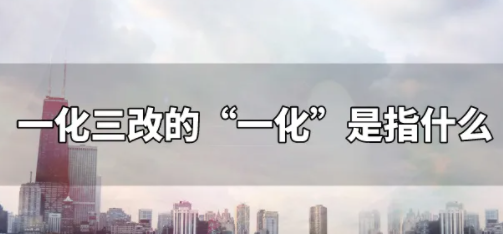 党在过渡时期总路线的主要内容是什么？