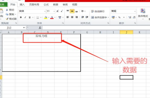 电脑怎么制作表格新手 初学者