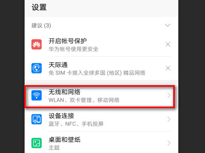 如何查看手机wifi密码