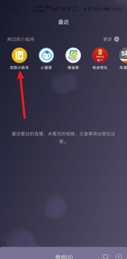 微信提现免手续费技巧有哪些？