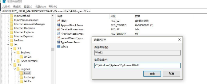 “microsoft odbc dbase driver”外部数据库驱动程序中意外错误，怎么办？