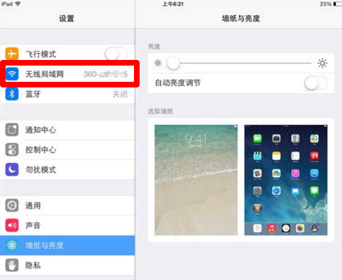 ipad在外面想上网的时候怎么办？