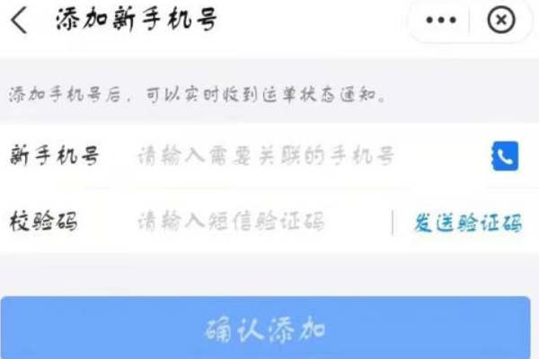 没有快递单号怎么查快递物流信息