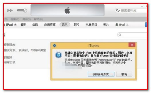 怎么把iphone音乐传到itunes