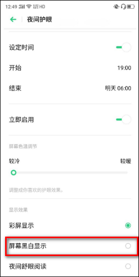 微信背景和电话背景,短信背景都是黑的是怎么回事？