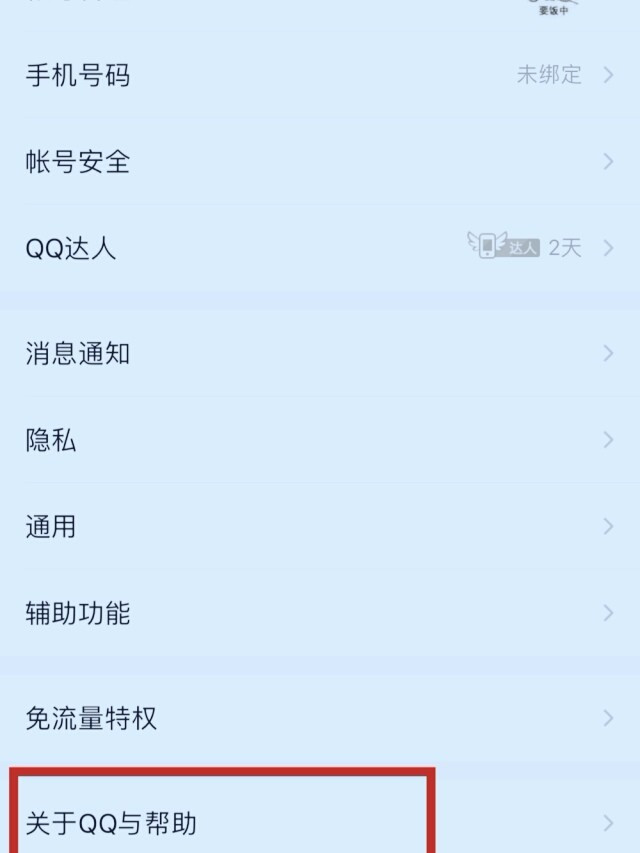 QQ空间相册密码忘记了怎么办呢？