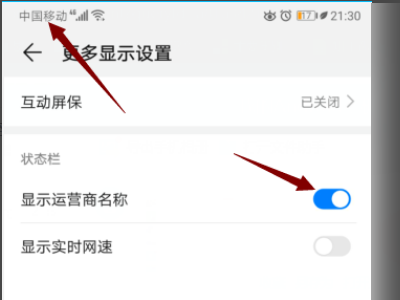 手机显示中国移动4G是什么意思！？