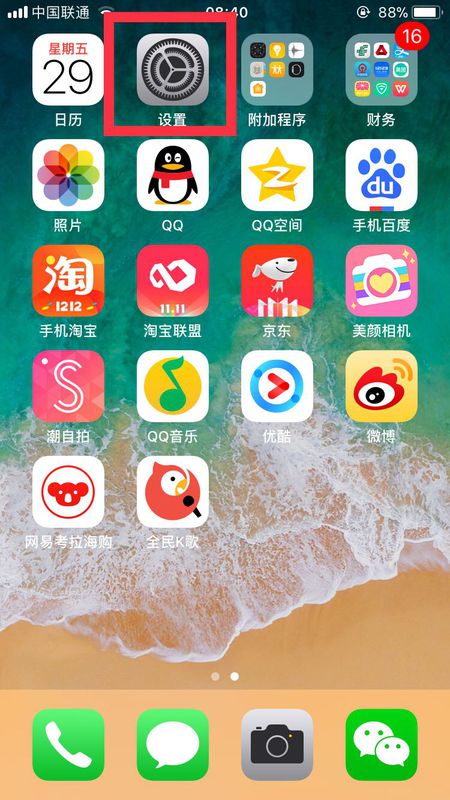 手机怎么连接wifi啊？