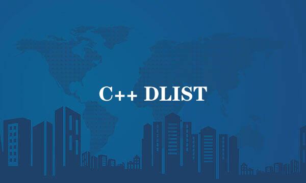 C++ DLIST