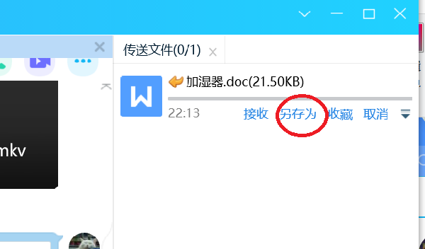 同一个无线网络如何传输文件